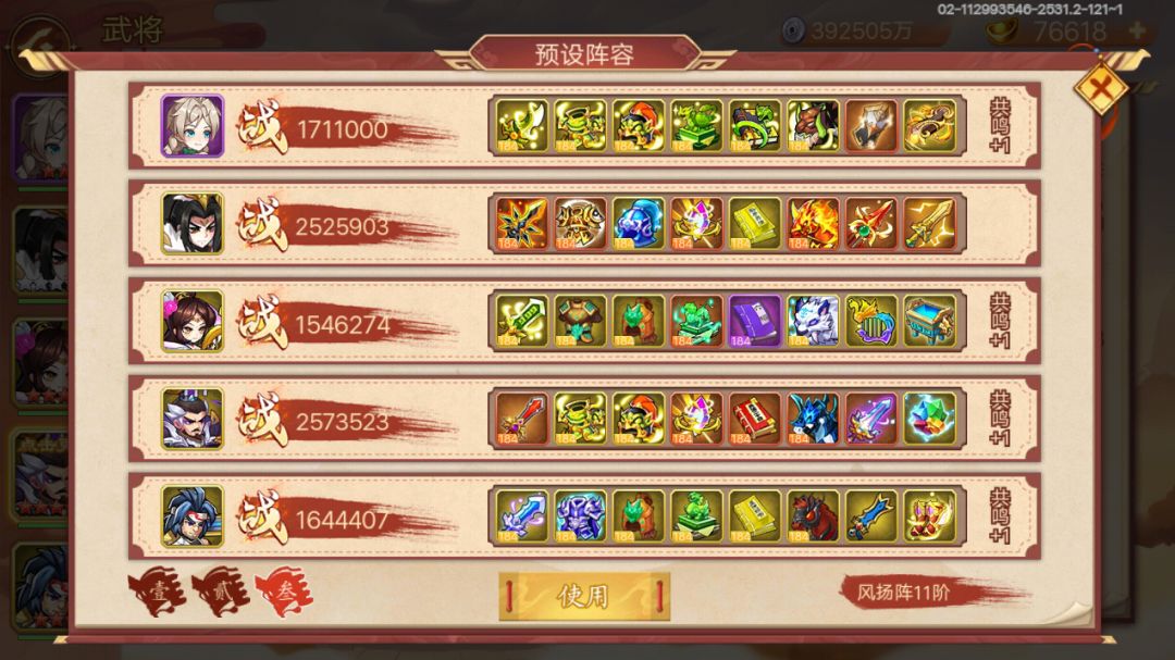萌新终于一千万战力了 3