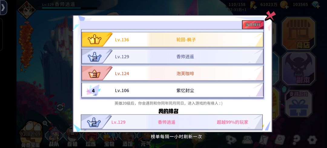 才18天魔王就合榜了 2