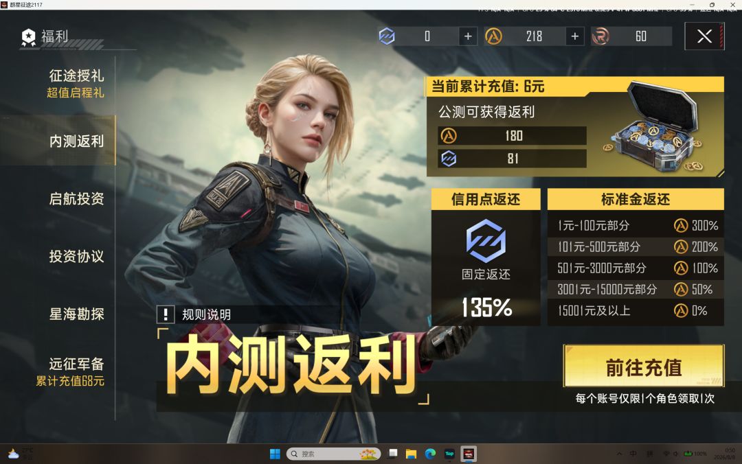 《福利》 2