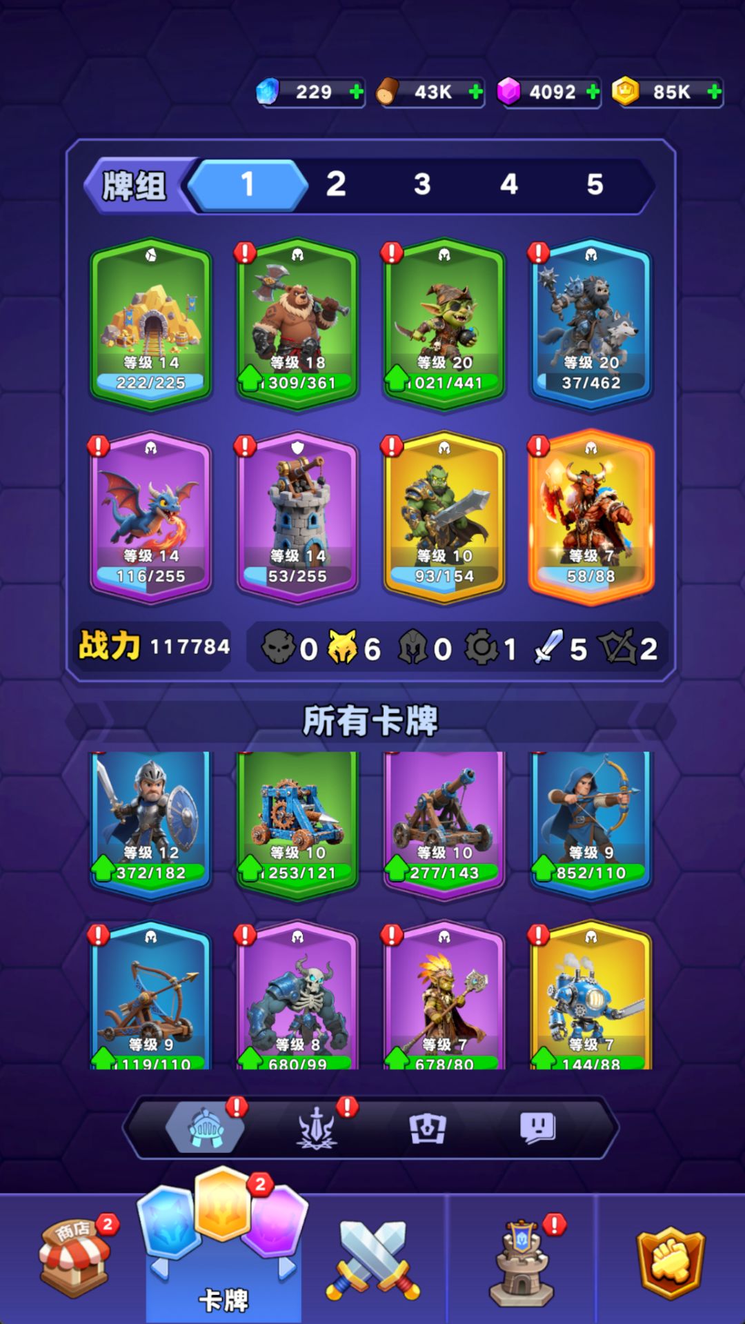 竞技场14到15竟然要41600分 卧槽 2