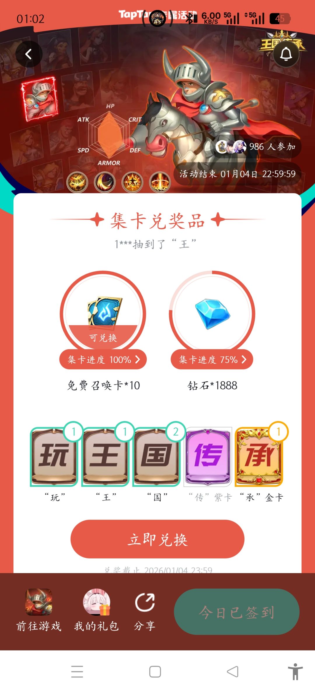 嘿嘿嘿攻略走起截图