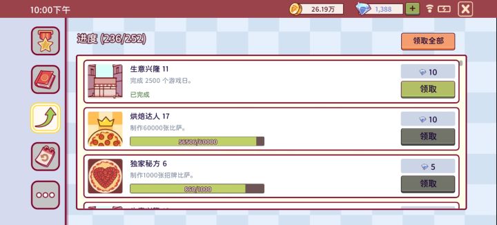 又拿一个成就了截图