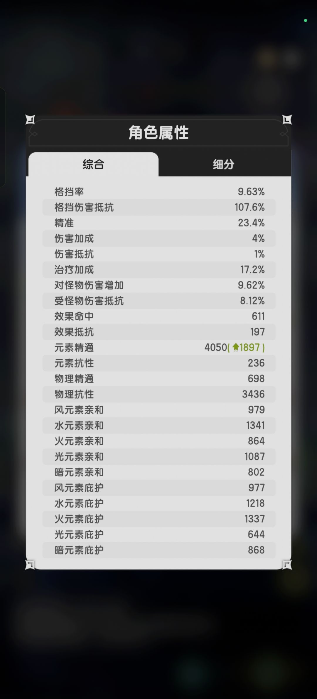 泽之国普通副本攻略截图