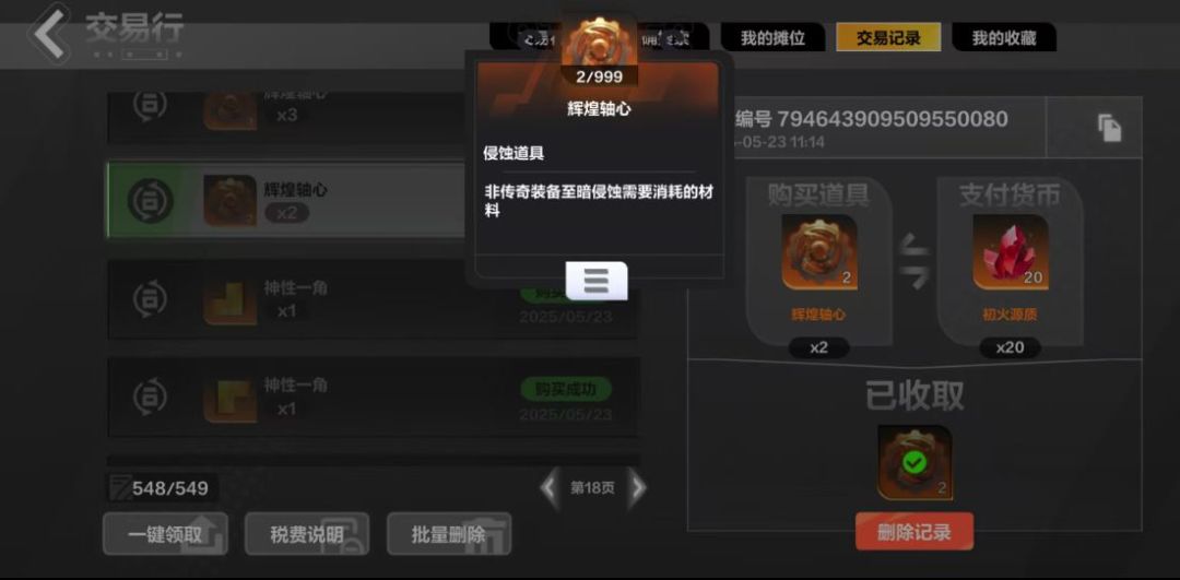 新的一轮炒货开始咯～ 2