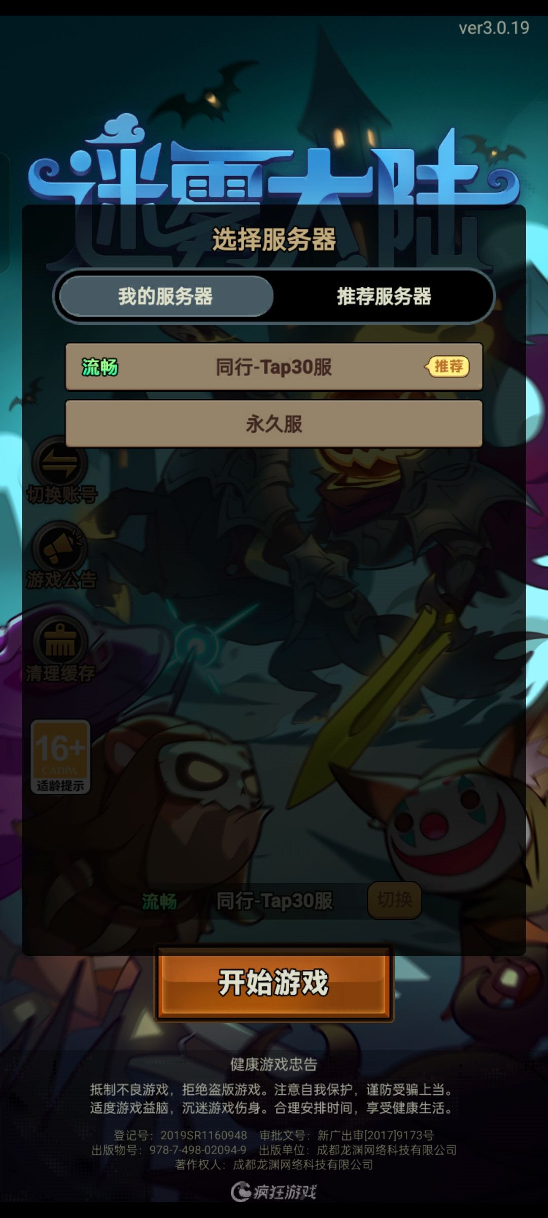 来个大佬带带吧 2
