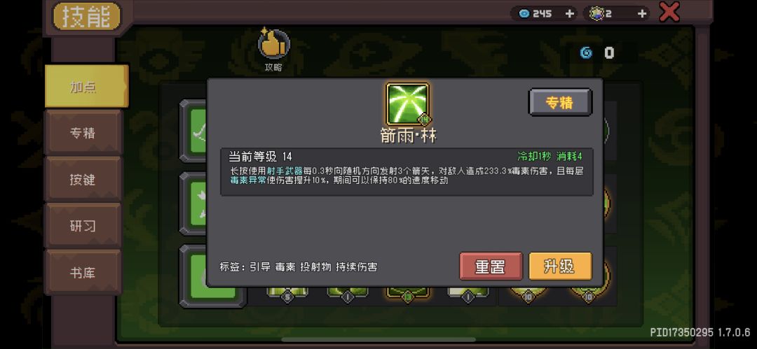 投射物不吃锁定你在干嘛 1