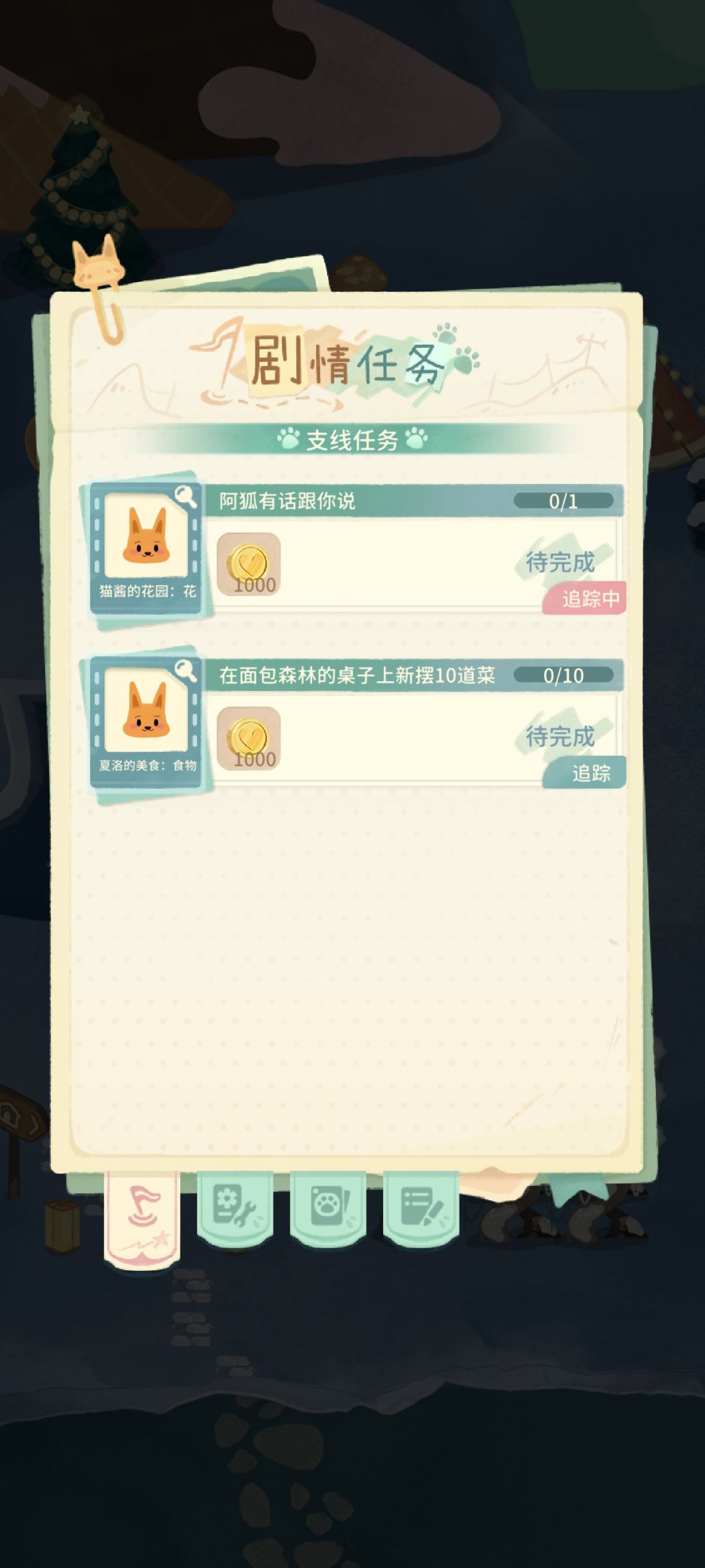 阿狐有话跟你说 1