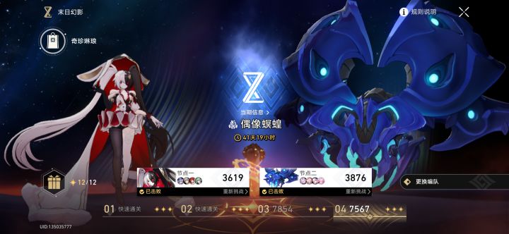 狼尊神了截图