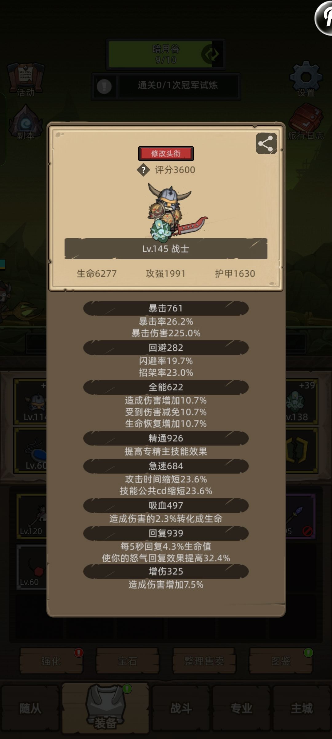 冠军试炼咋过...求教 1