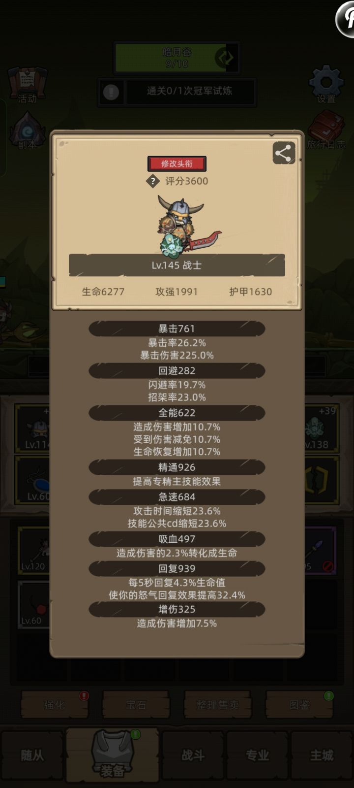 冠军试炼咋过...求教截图