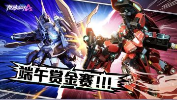 【官群水友赛】端午赏金水友赛，堂堂来袭！