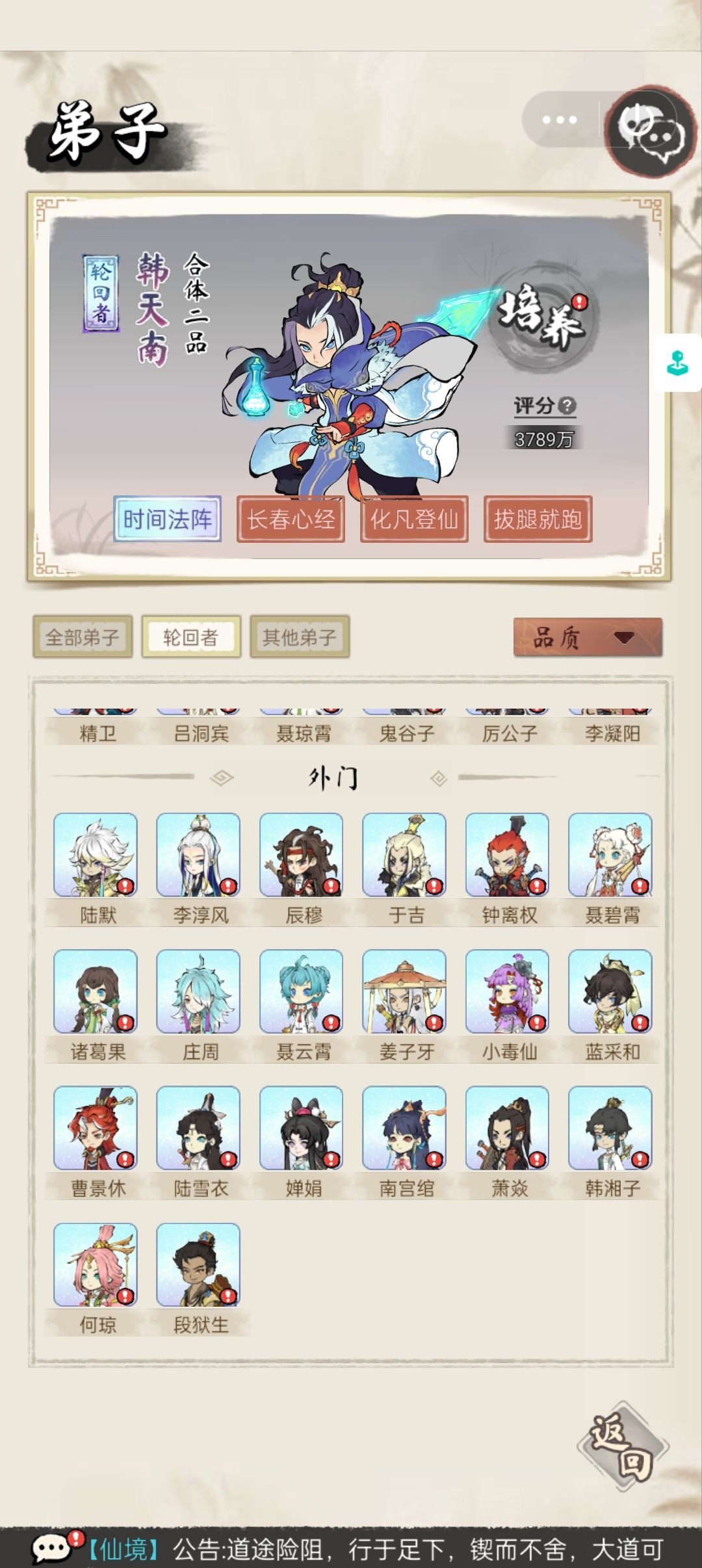 大佬们帮忙看看怎么搭配好!神通觉醒! 2