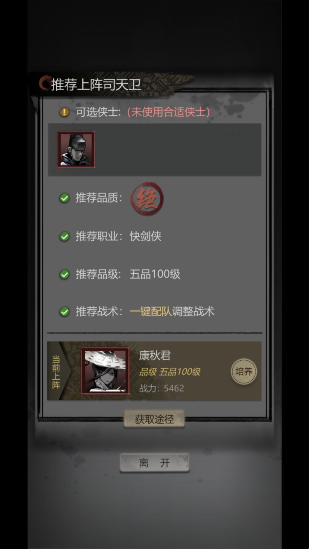 一定要推荐的将? 3
