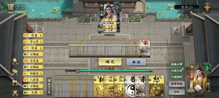 没有识破被偷完了 后面打陈平他卡住了截图
