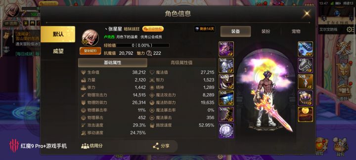 谁能比我惨?截图