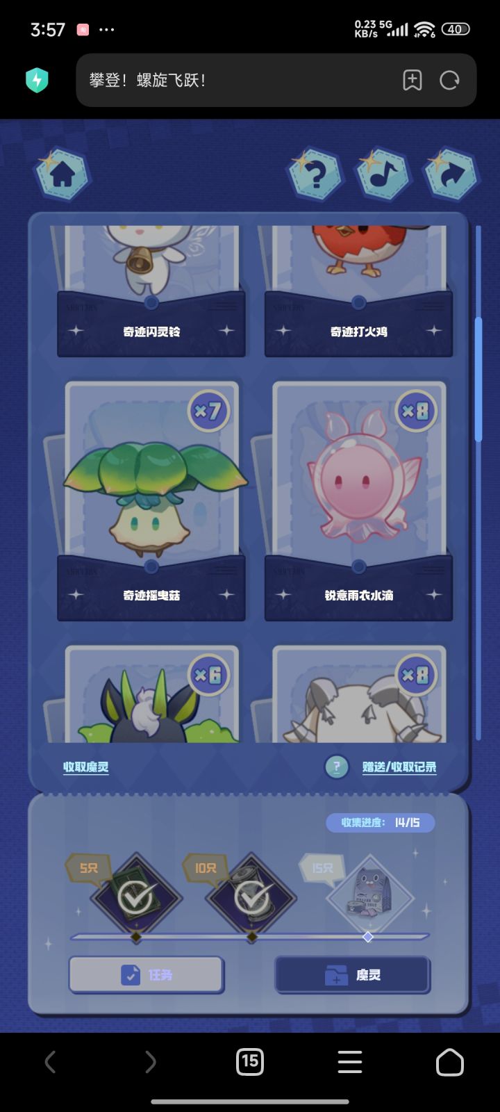 换个闪光黑云截图
