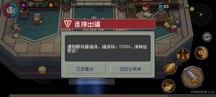 刚打开游戏就这样截图