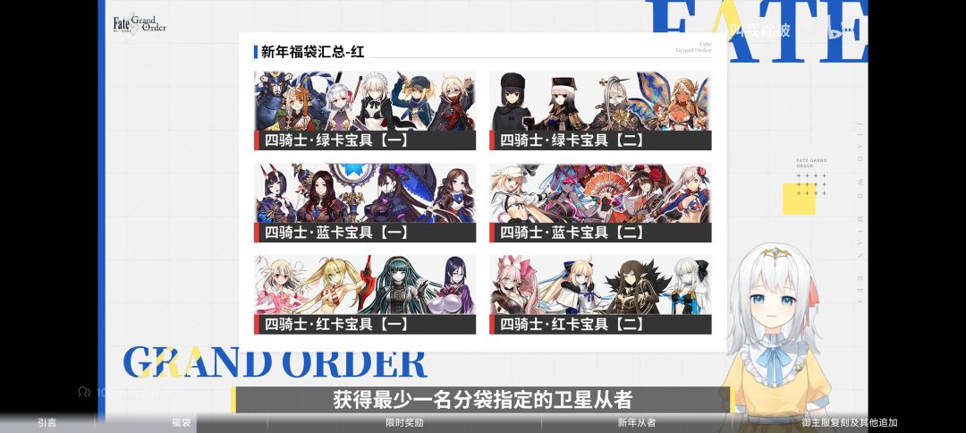 新年福袋及福利汇总 3