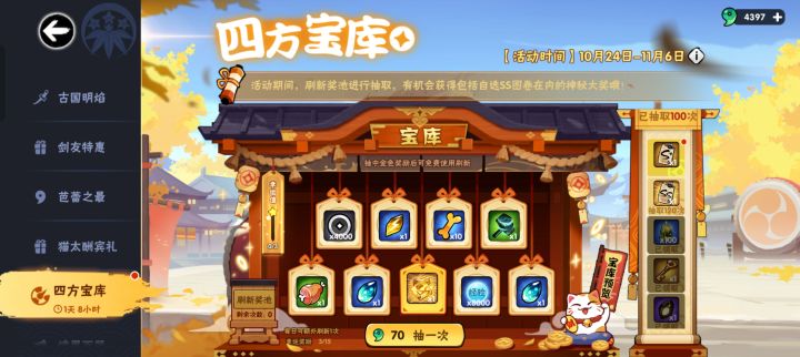 嘿嘿截图