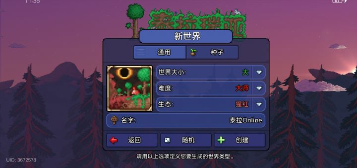 开荒截图