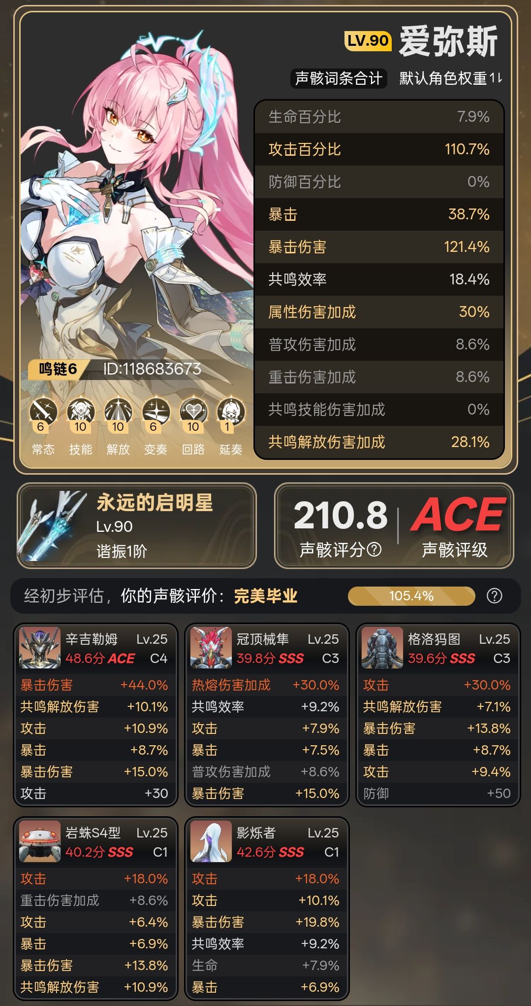 小爱毕业，不练了截图