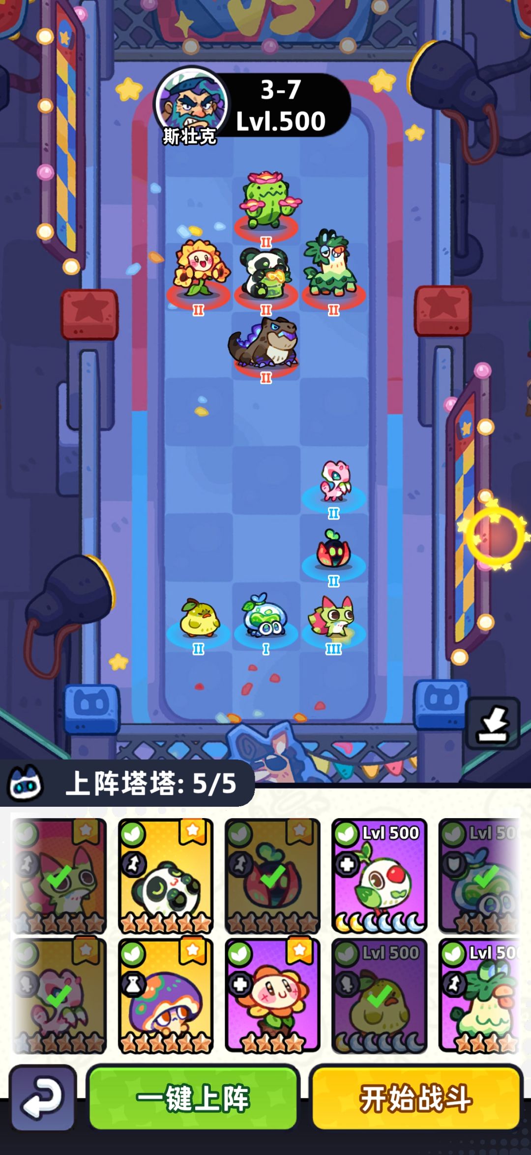 🌿3-3-10,甲虫真强 3