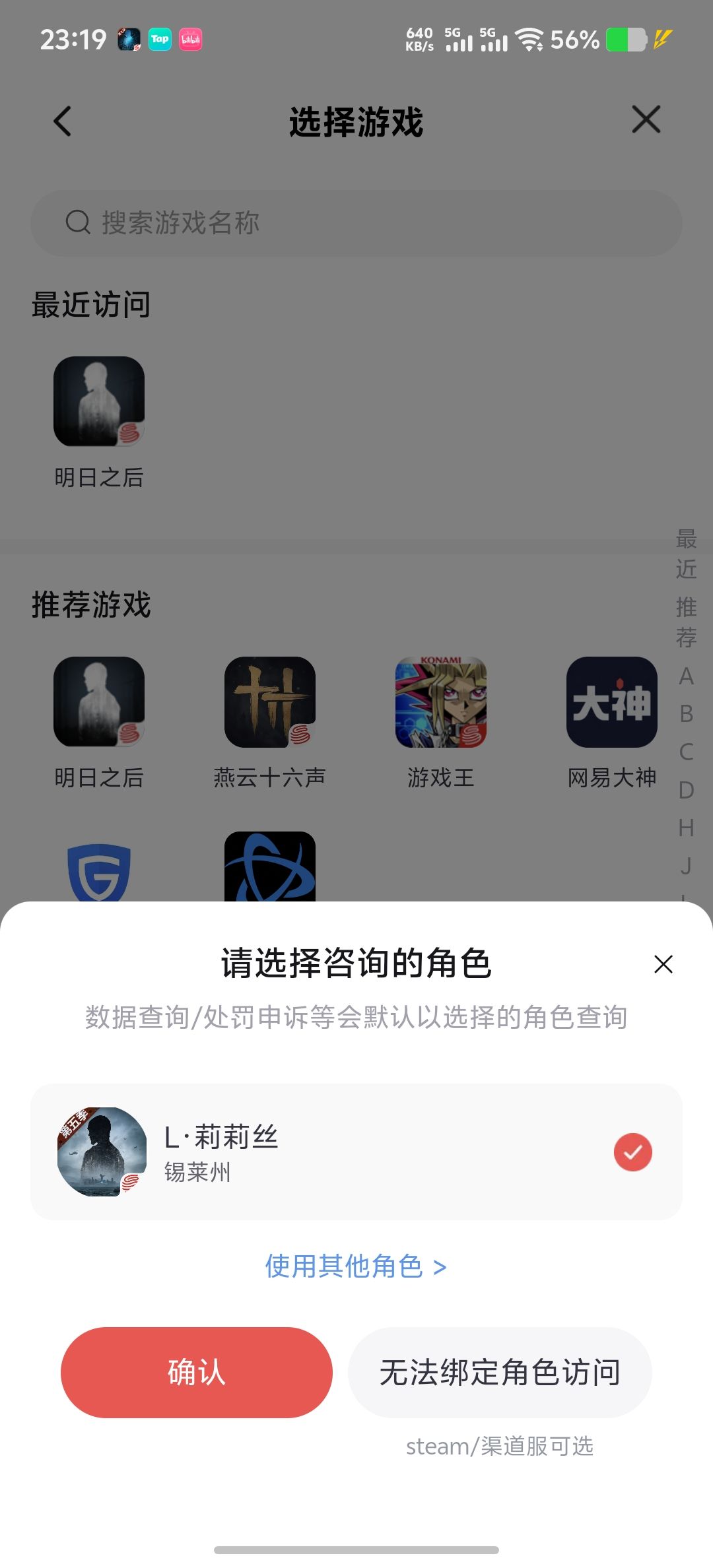 角色没了怎么找回 1