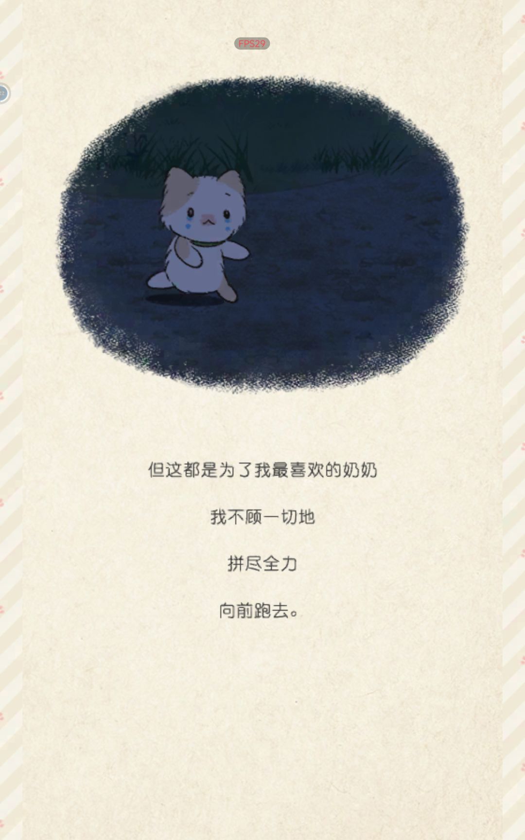 天杀的这么好玩 4