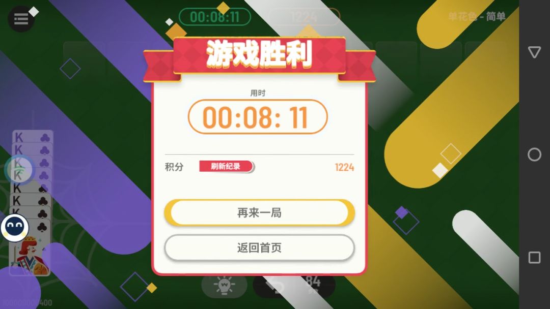 成就:极限操作攻略 3