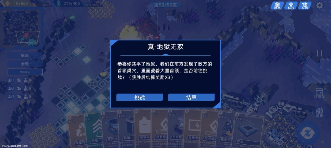 首过地狱无双，纪念下😂截图