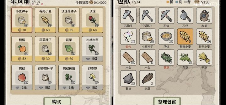 和屏幕不适配截图