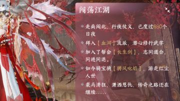 一个680天的老登告诉你逆水寒值不值得入坑