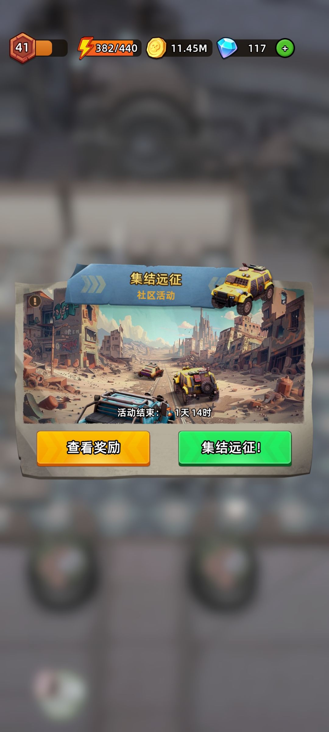 活动介绍:远征 1