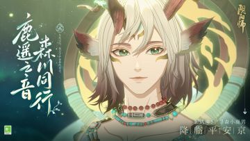 ☆全新CG：归鹿之途☆
