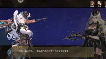 银喉默契剧情一（目前只解锁到一）信息量有点大