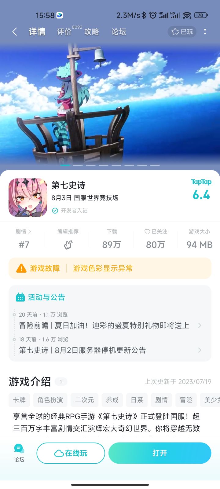 这叫游戏故障?截图