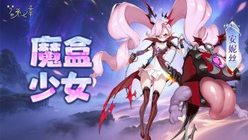 【链接者档案】安妮丝