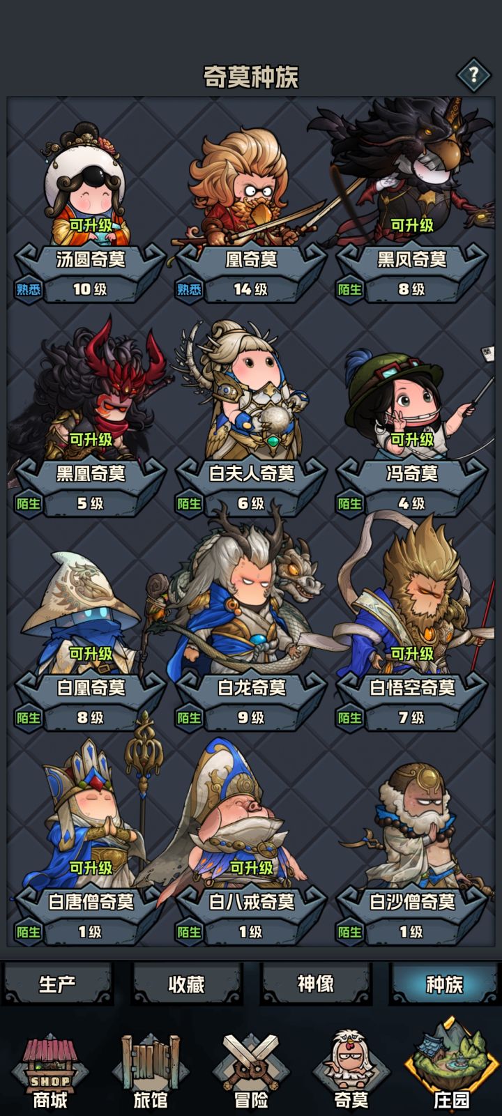 每日一水截图