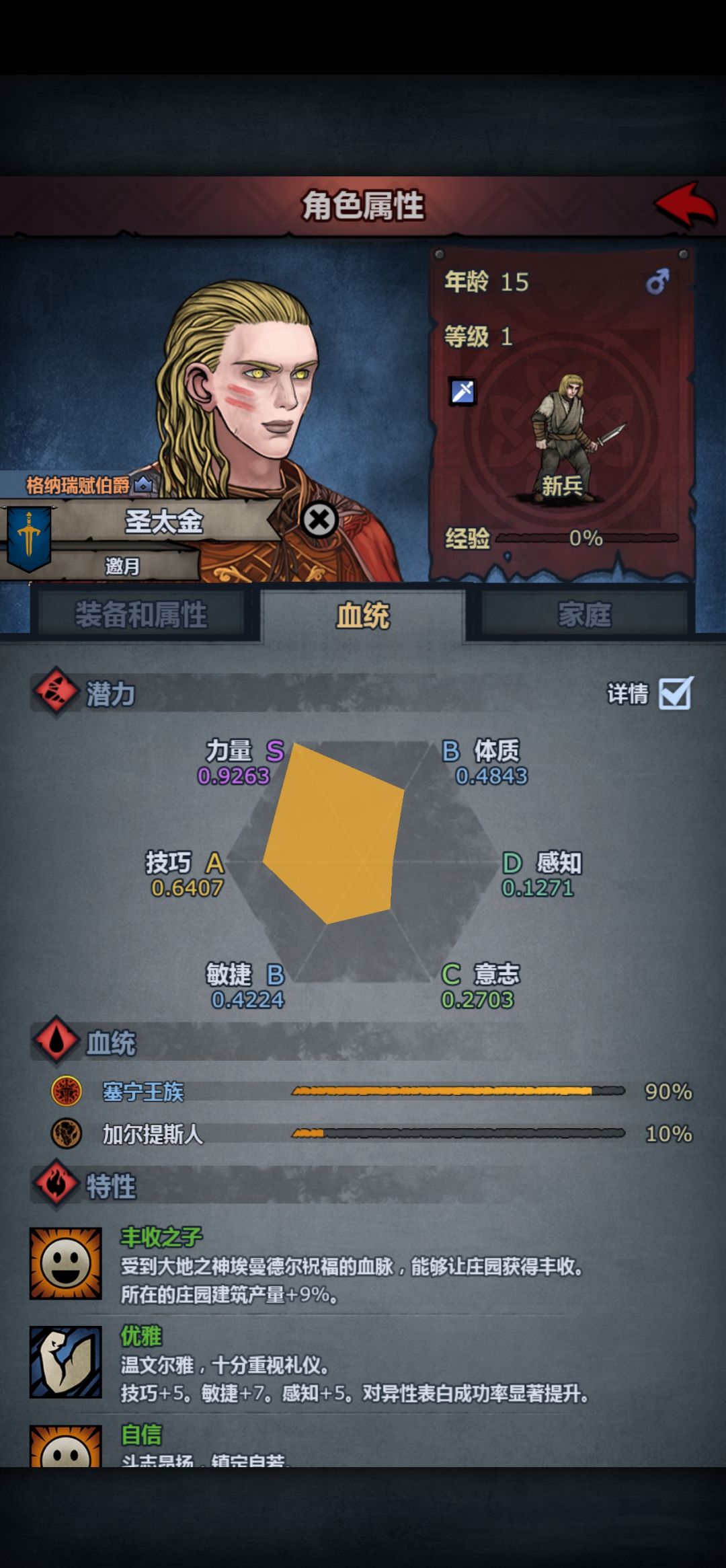 这个练啥比较好 2