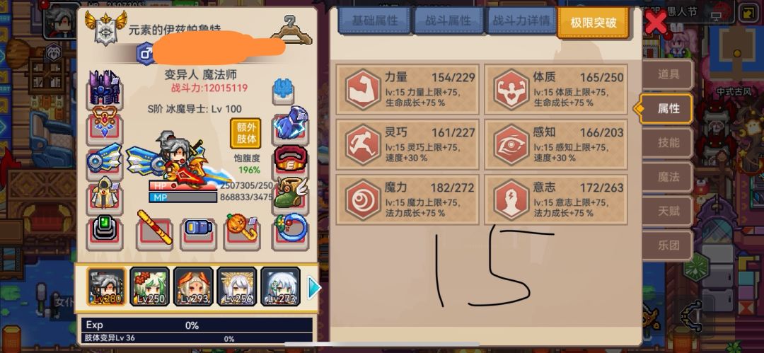 法师老萌新三阶元素神+3499+裂缝攻略 2