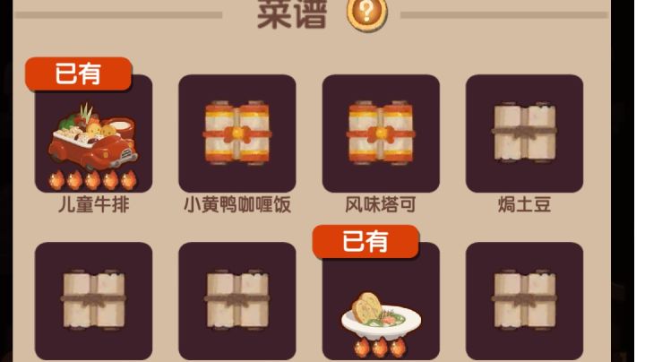 欧非守恒定律,倔强的红烧肘子与报恩的儿童牛排截图