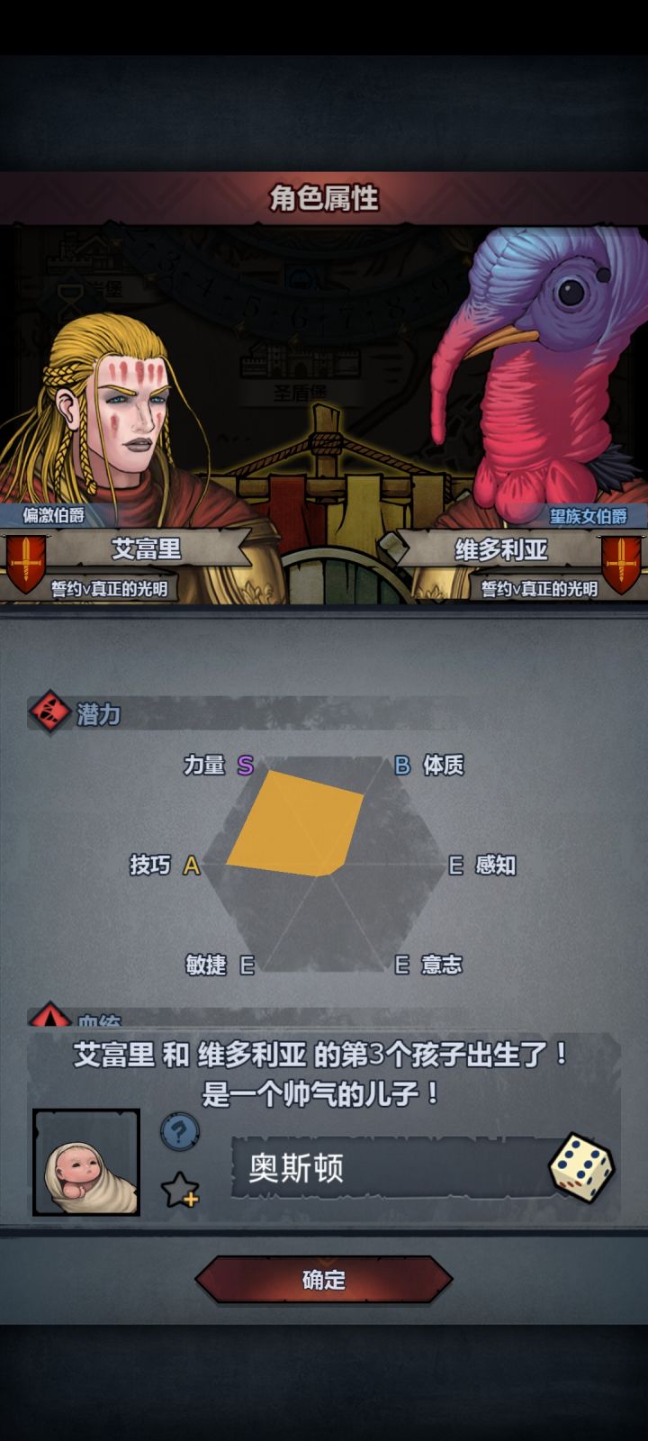 s塞宁：作为种马，我很OK！截图