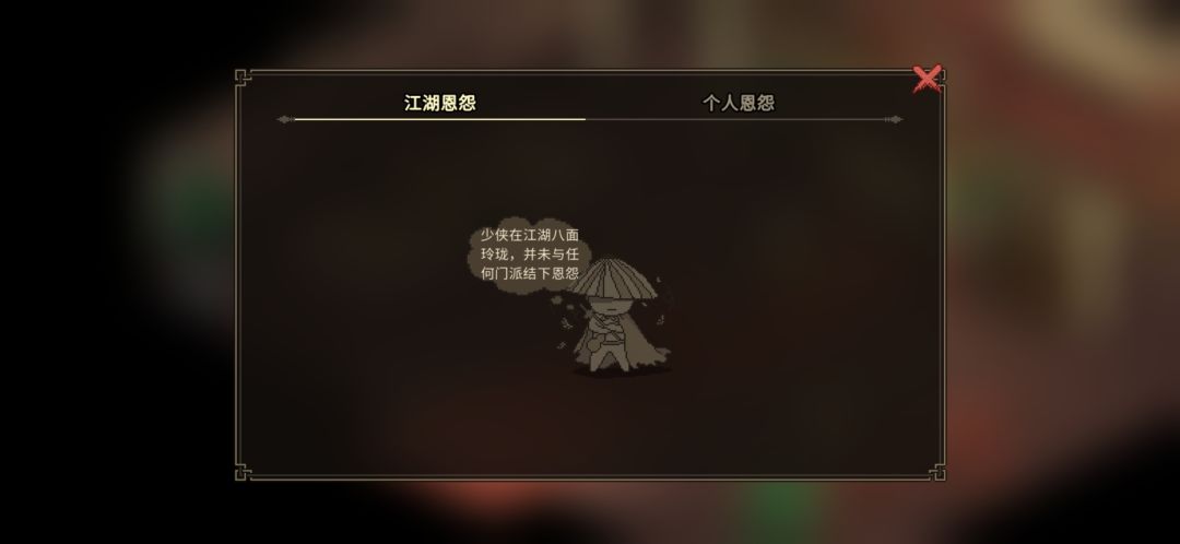 为什么没有和解的选项呢? 2