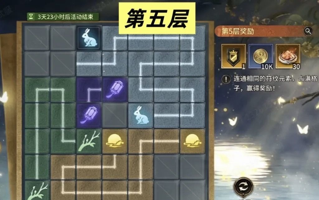 符文链路一图流攻略 6