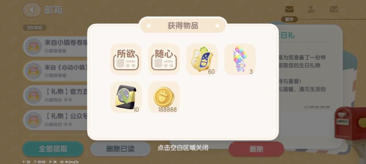 记录记录截图