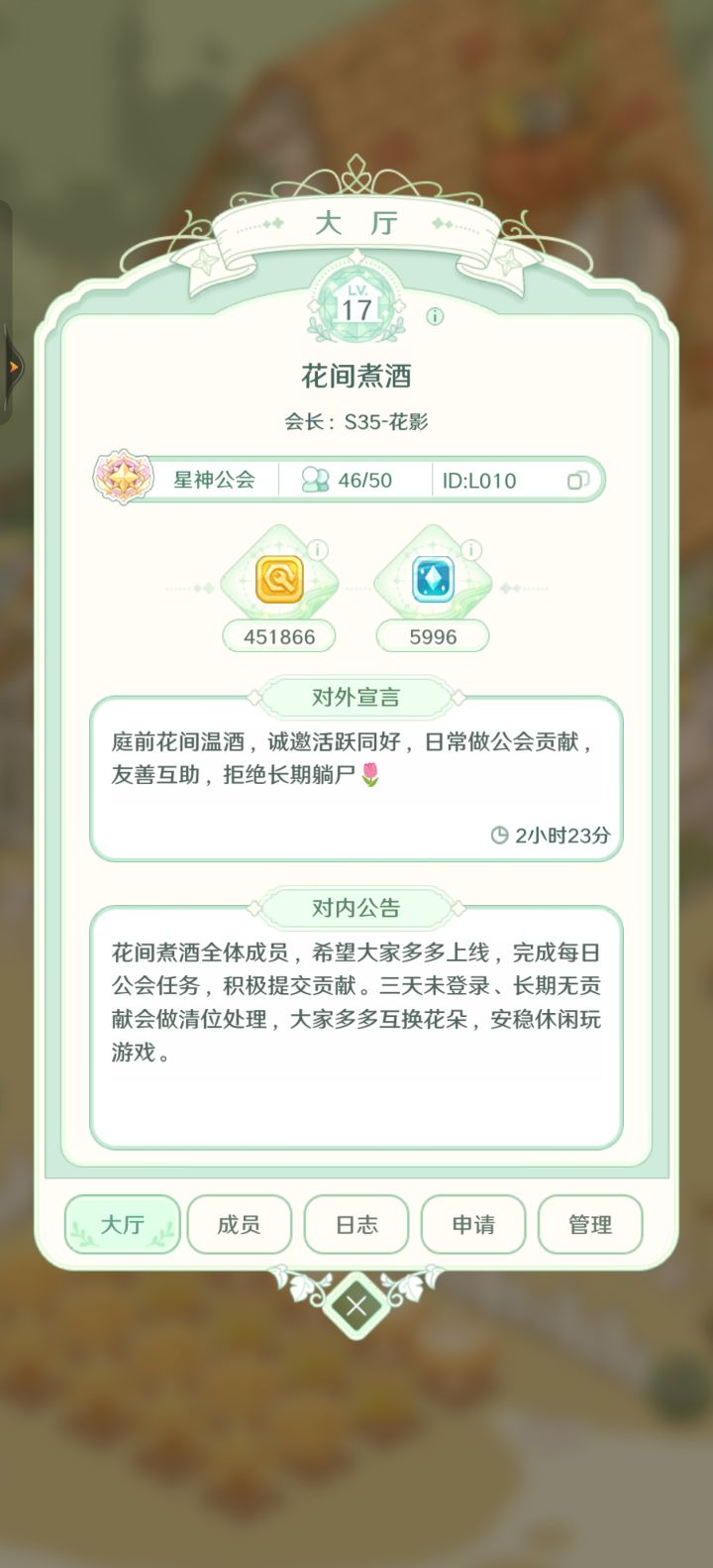 公会招人!截图
