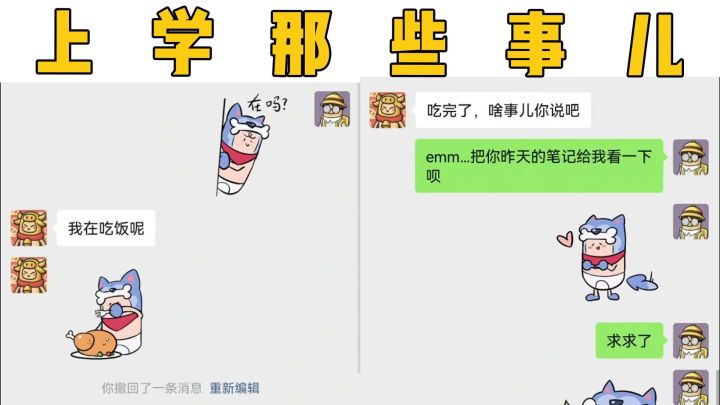像极了上学时的样子～截图