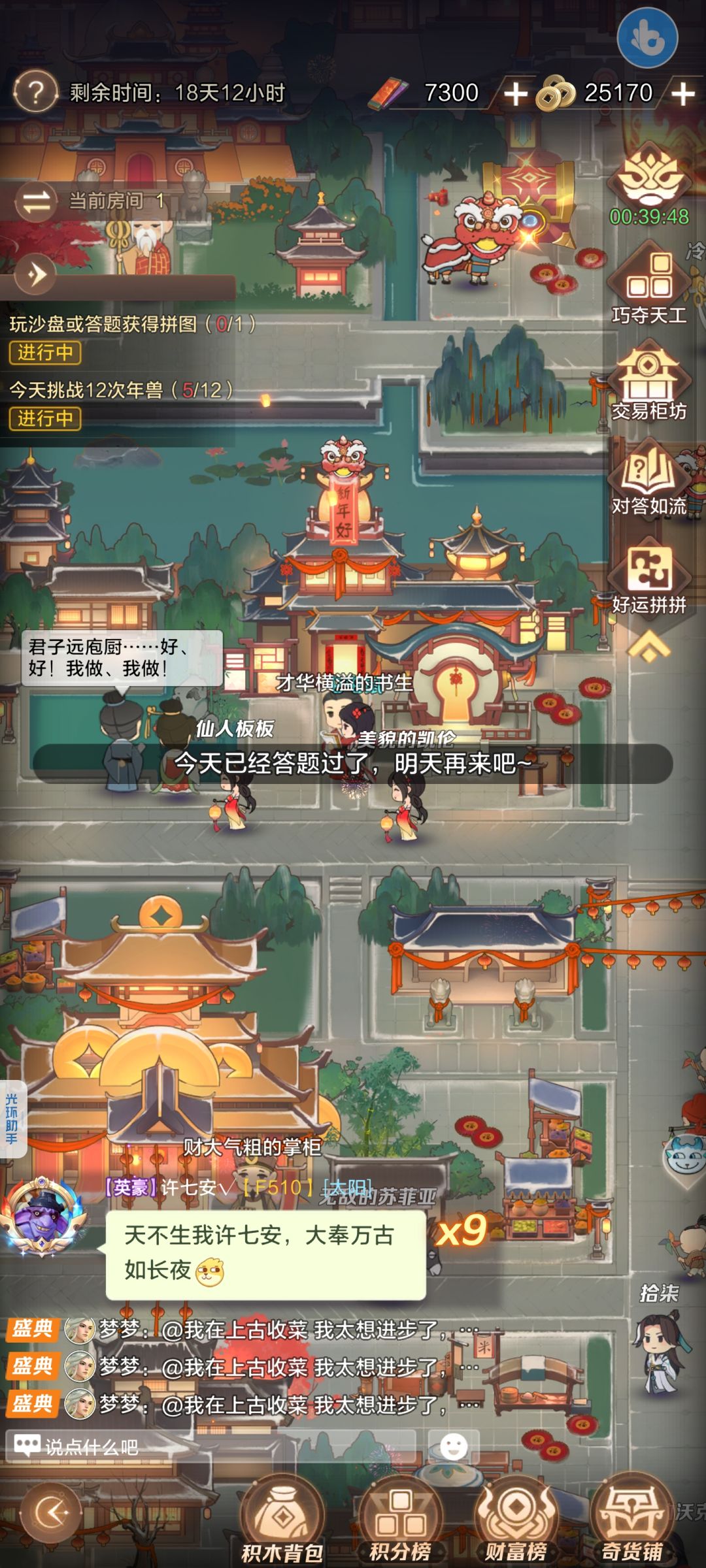 新活动有bug 1