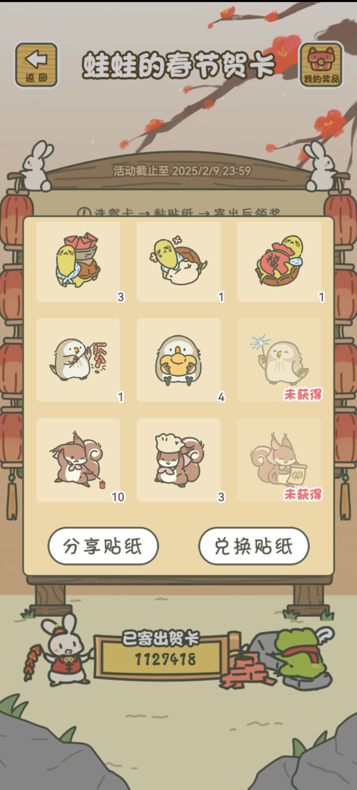 用放鞭炮的小松鼠换这两个没有的截图