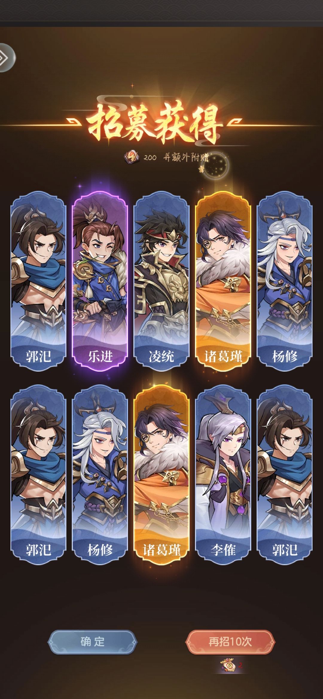 哈哈,双黄蛋一样的武将 1